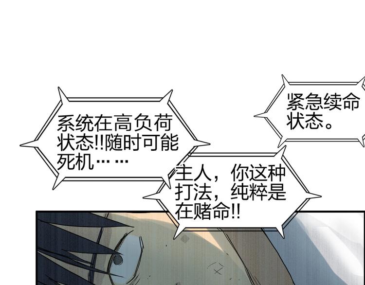 第124话 躺赢87