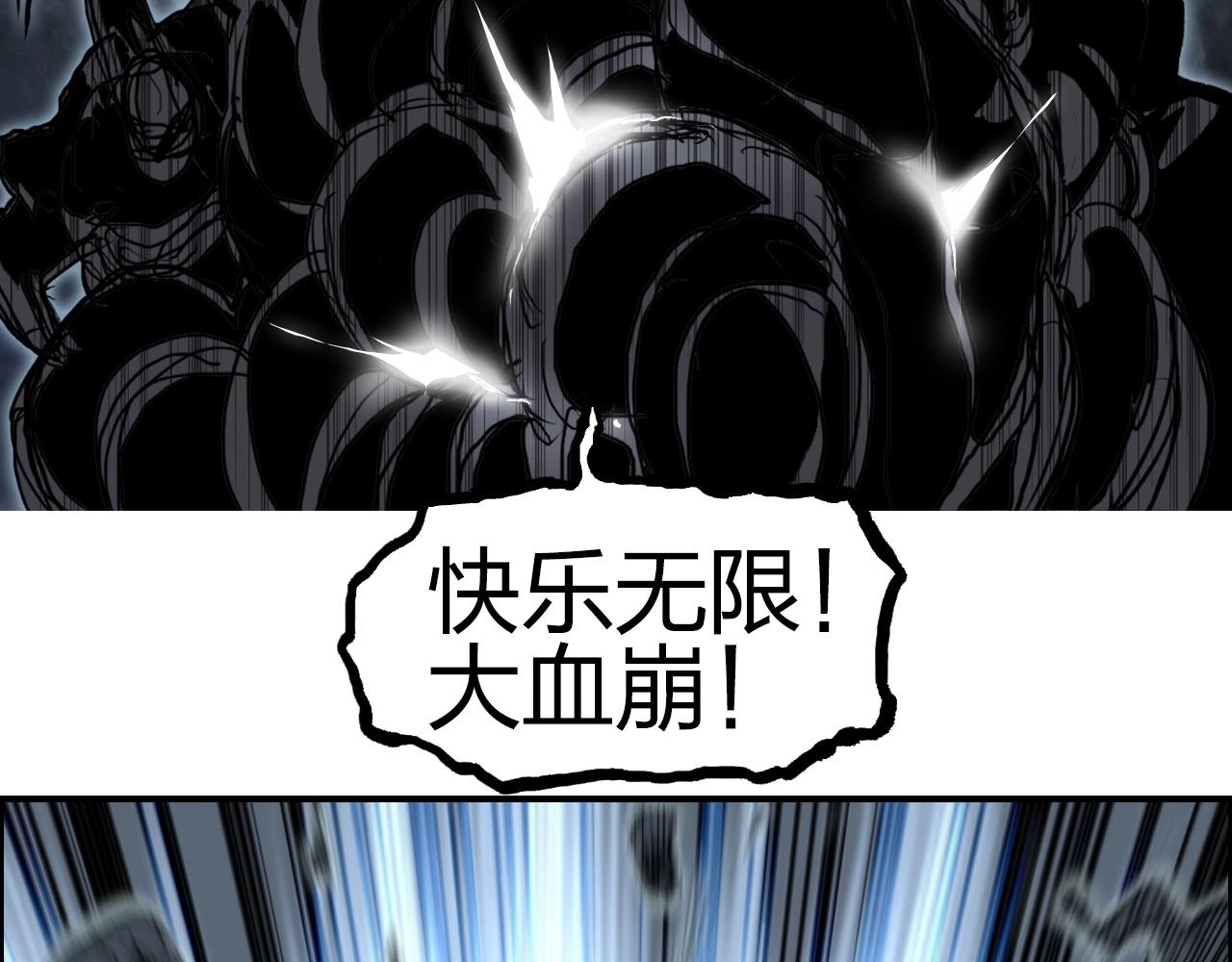 第284话 逃出封魔坛59