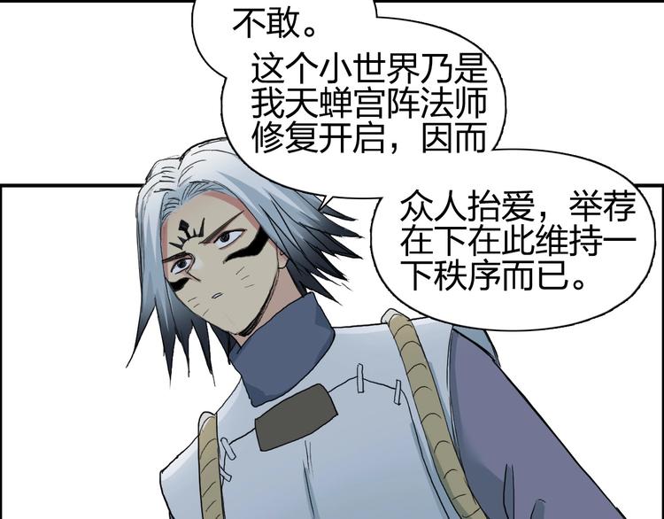 第194话 终于捉到你了116