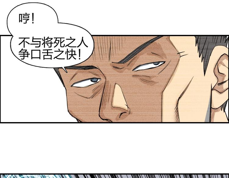第110话 碾压58