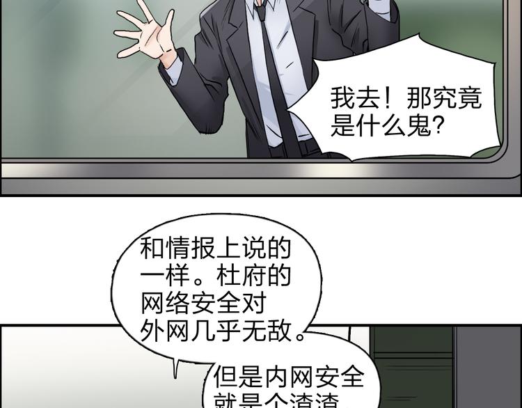 第39话 捣毁8