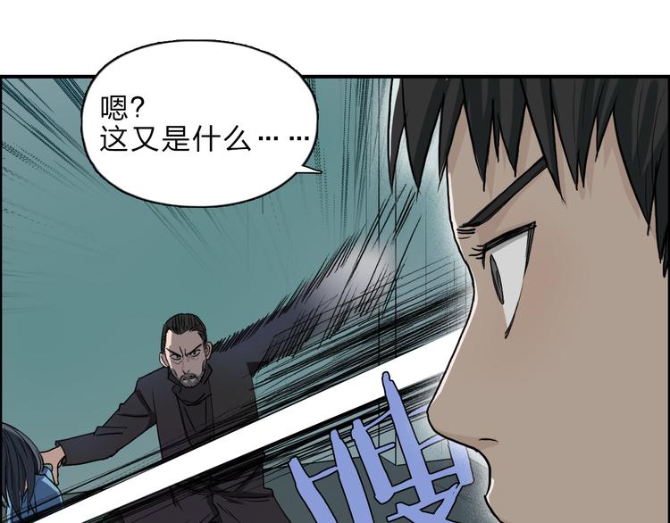 第22话 趁你病，要你命86