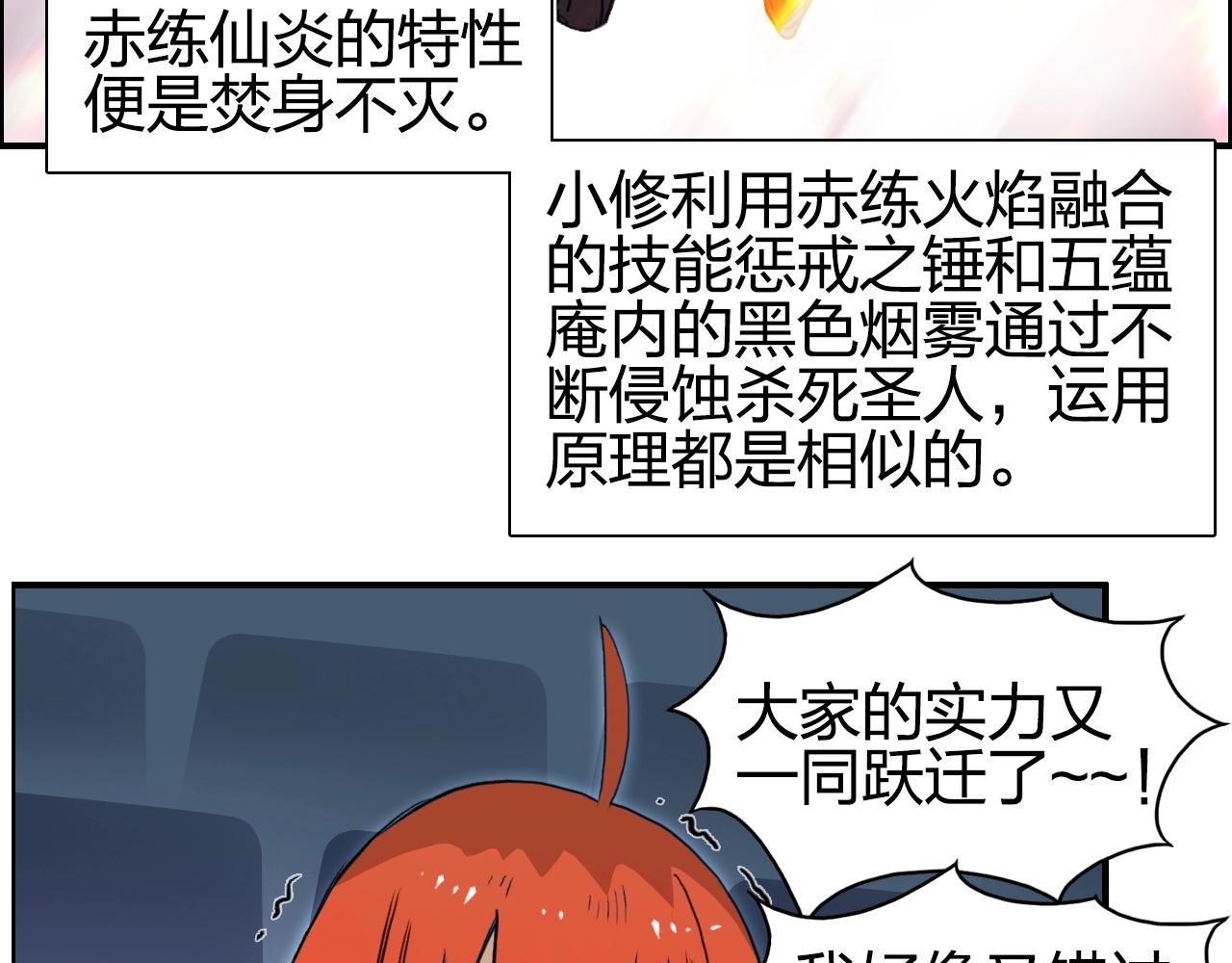 第249话 放手一搏58