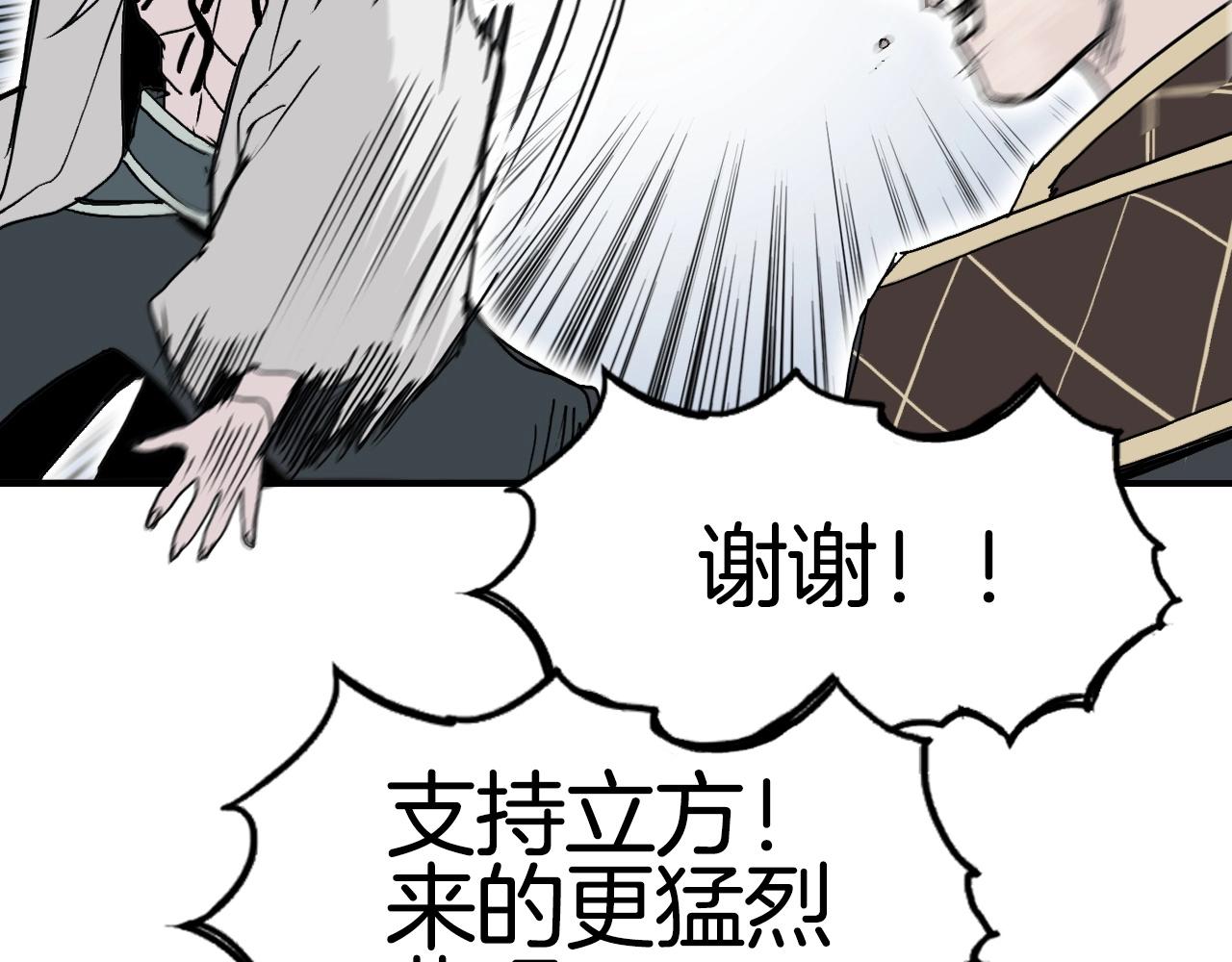 第293话 世间未有之大变局151