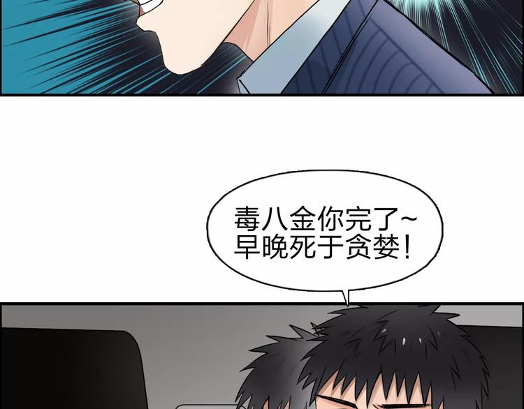 第46话 赛前分析46