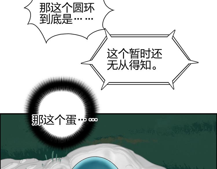 第73话 家族利益26