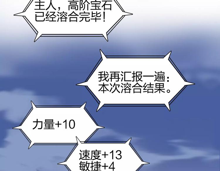 第70话 守护90
