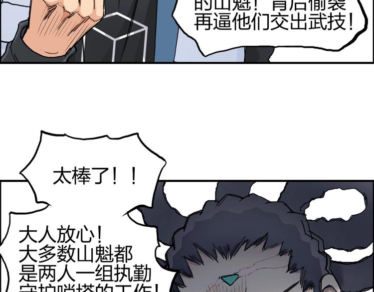 第204话 趁火打个劫75