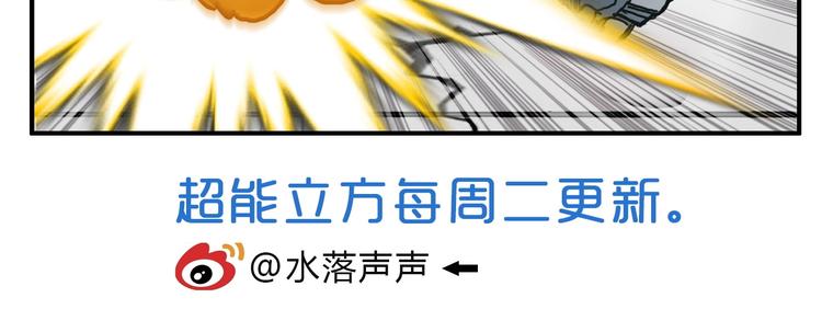 第128话 独自面对挑战吧！106