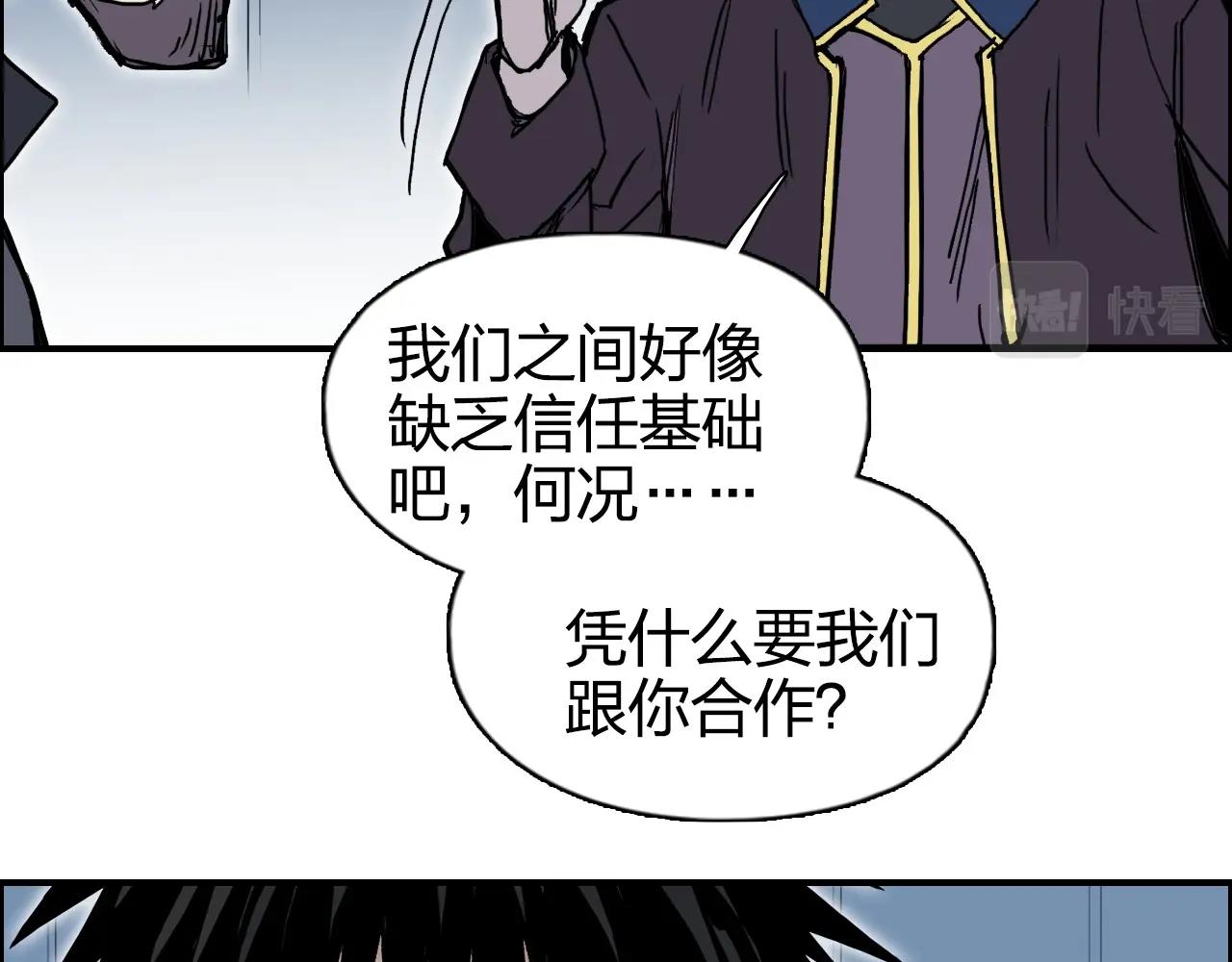 第265话 与虎谋皮103