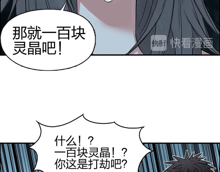 第180话 小哥哥，谈人生吗？121