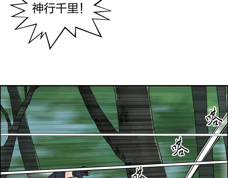 第61话 邪骨六煞队4