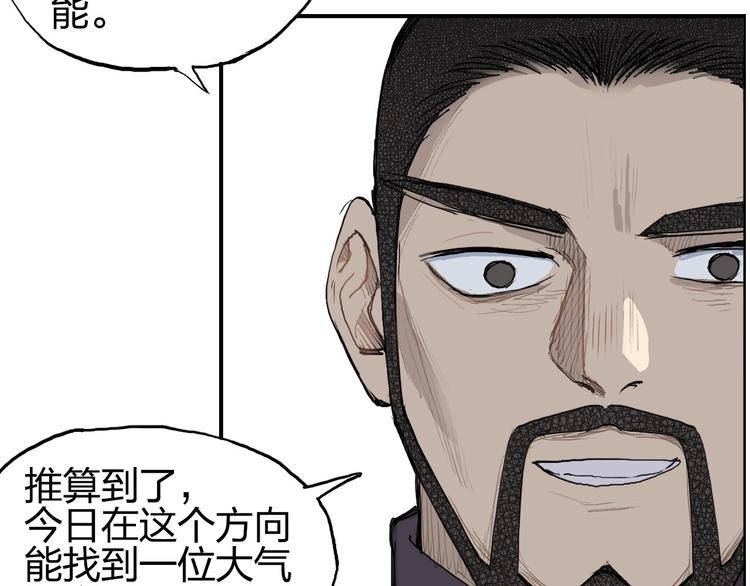 第208话 主角不是我？88