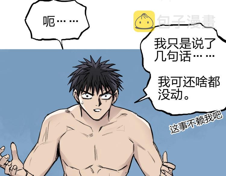 第228话 又遇开挂的极限44