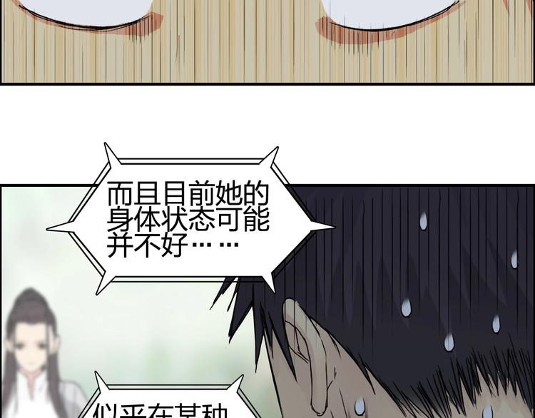 第151话 修罗塔主的测试21