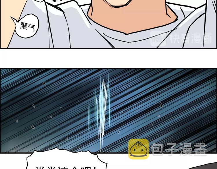 第122话 十倍聚气波动拳！95