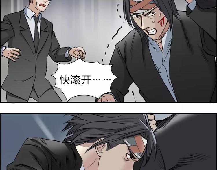第34话 力量才是秩序54