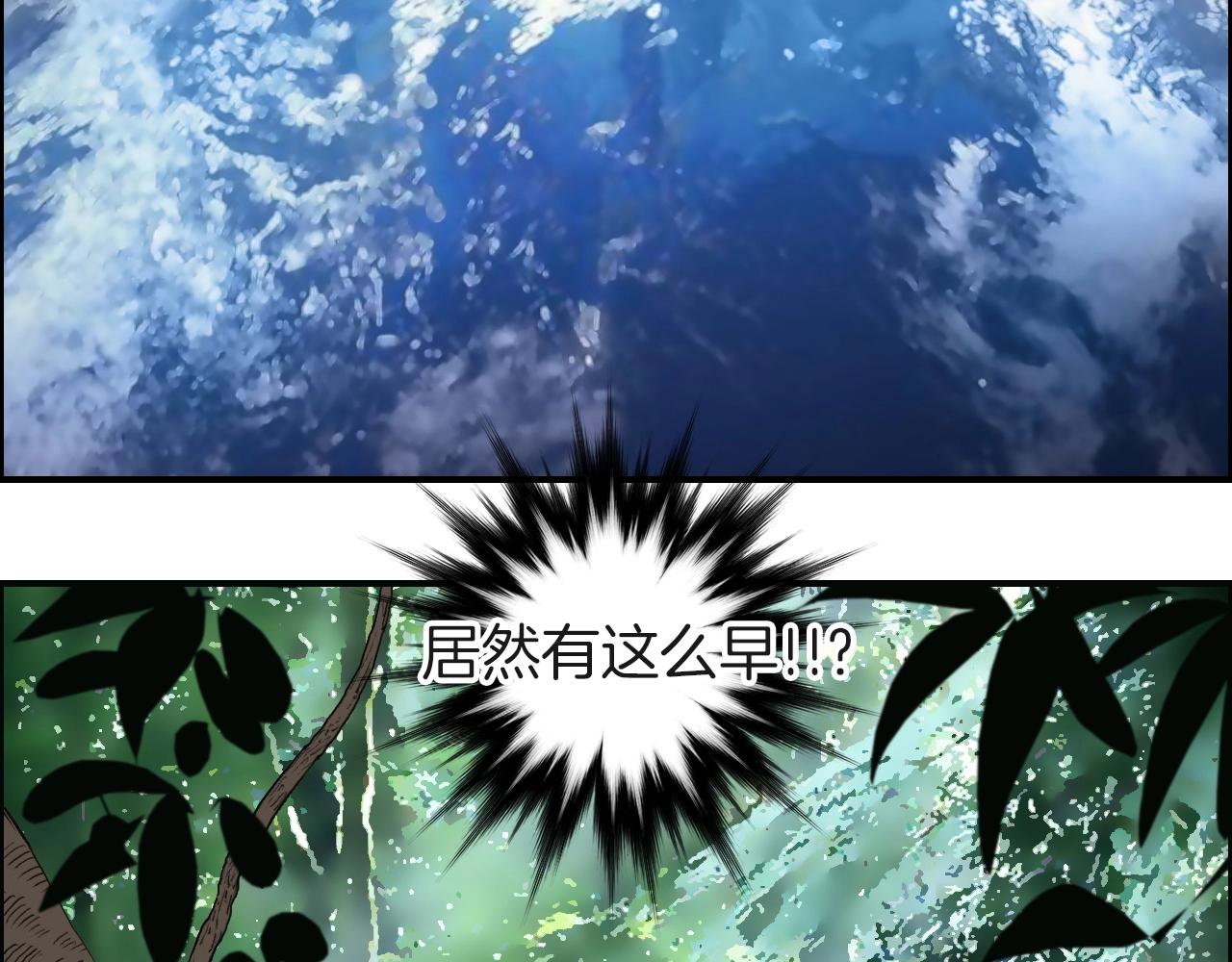第287话 真星之心5
