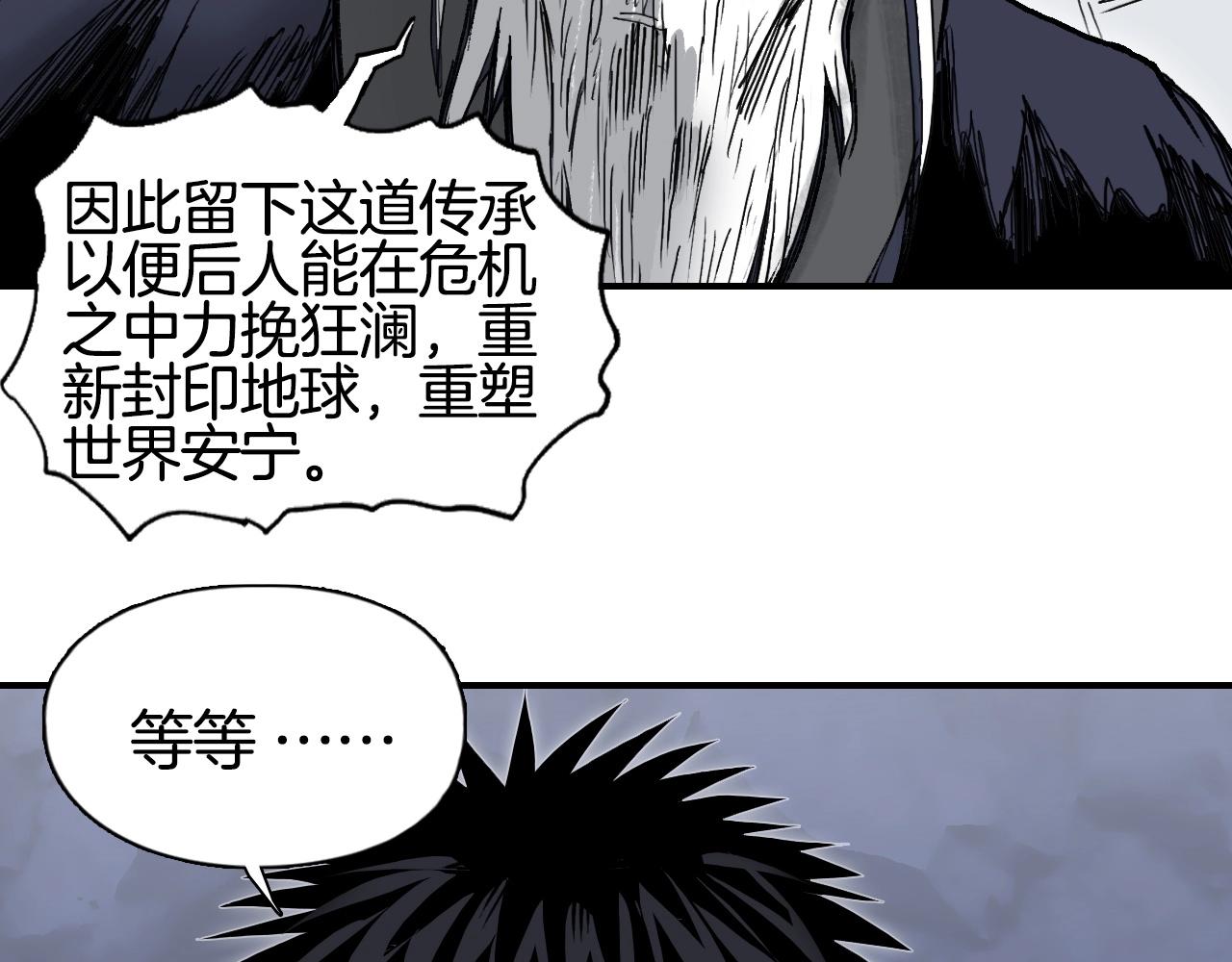 第297话 灵气复苏中47