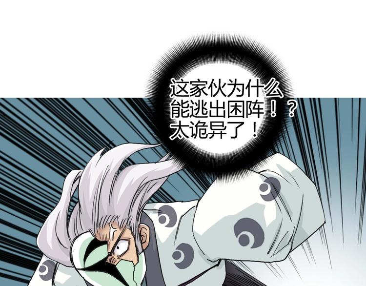 第159话 狂拽电炫波动拳！10