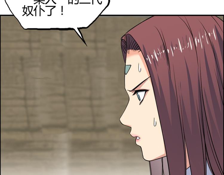 第103话 暴力溶合88
