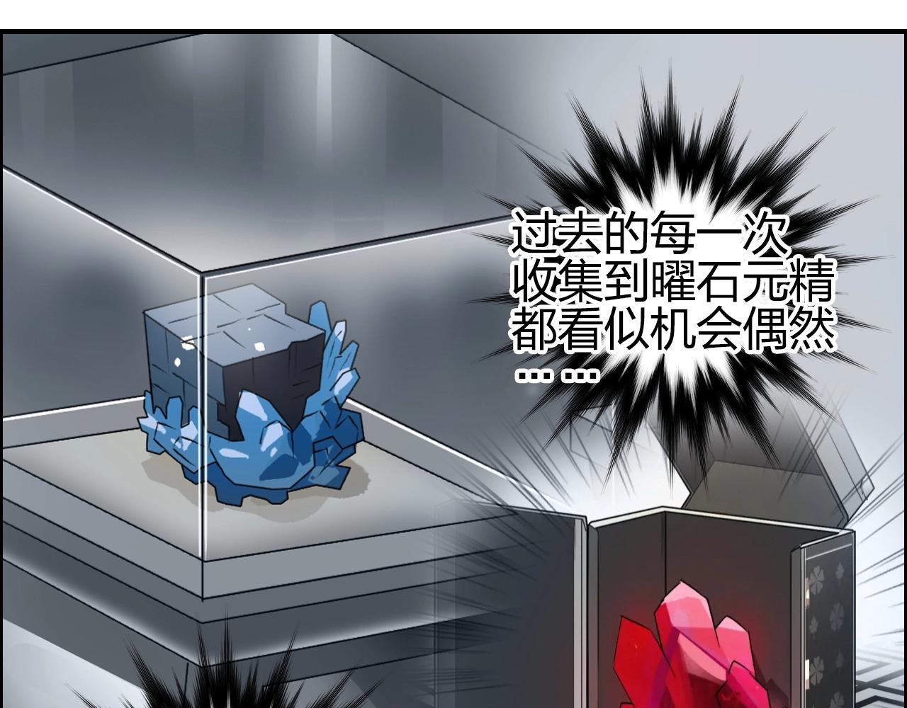 第263话 规则之石17