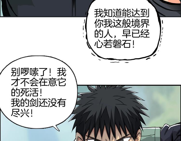 第162话 传送失败42