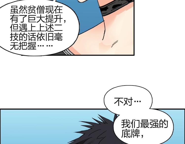 第131话 最强底牌91