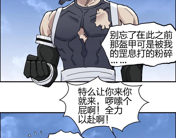 第203话 掺在一起用啊，笨蛋92