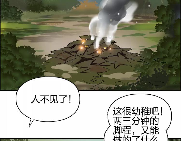 第62话 调虎离山？34