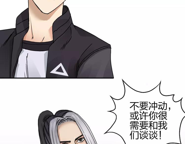 第61话 邪骨六煞队14