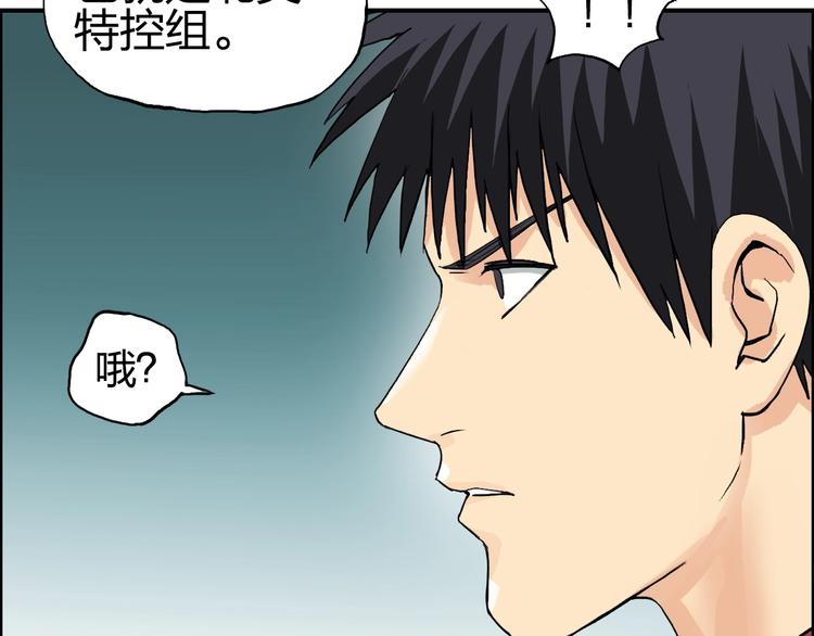 第114话 踏上真星之旅！18