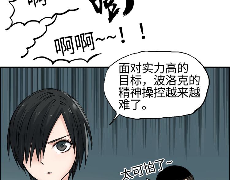 第217话 你们身子有点虚18