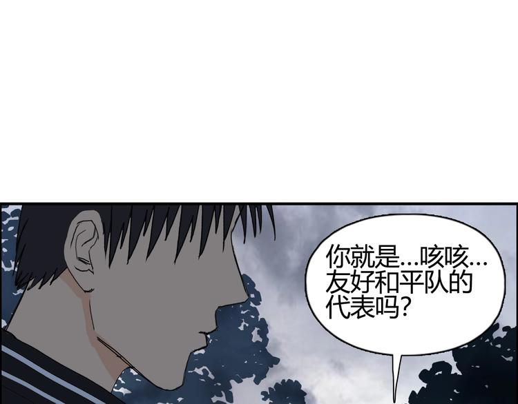 第129话 友好和平队111