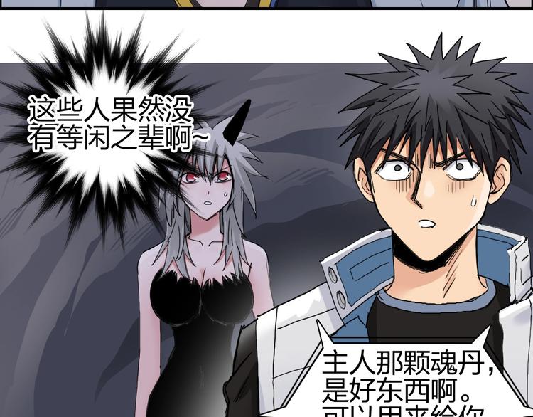 第186话 ????白骨困境????60