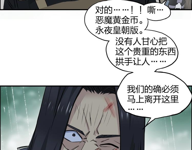 第120话 恶魔金币49