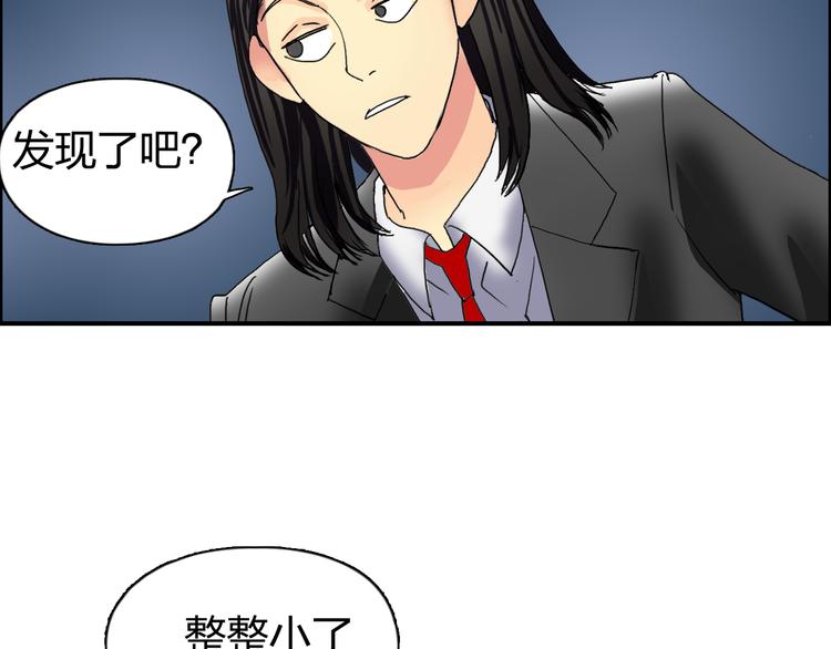 第74话 A级武者31