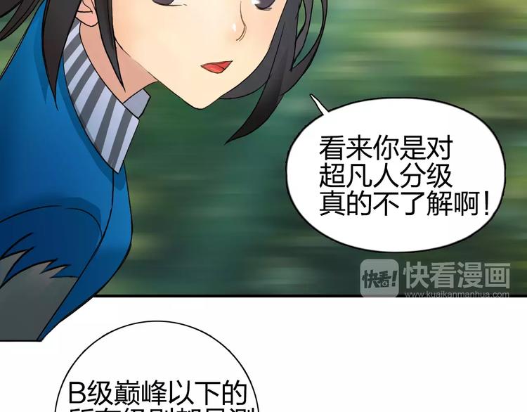 第63话 A级武者的秘密61