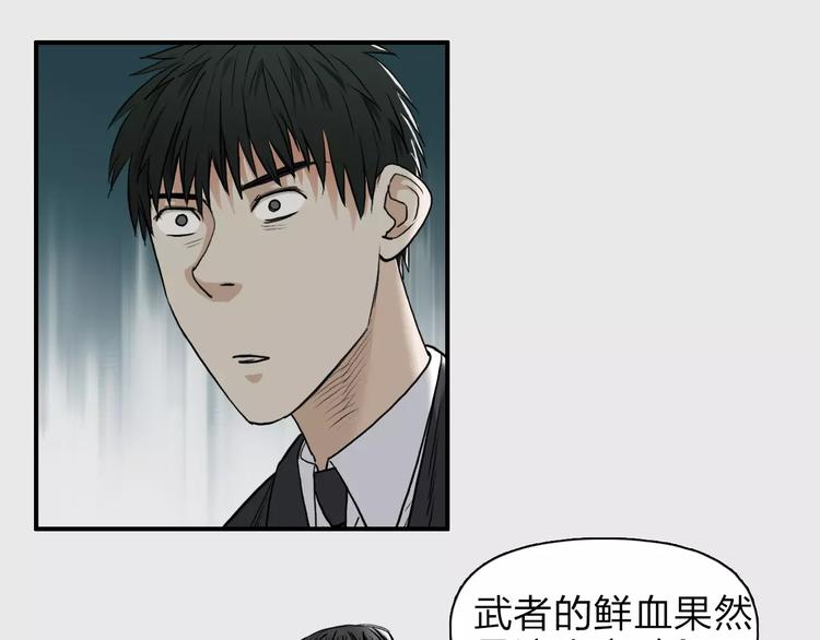 第33话 秒杀58