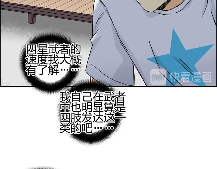 第151话 修罗塔主的测试70