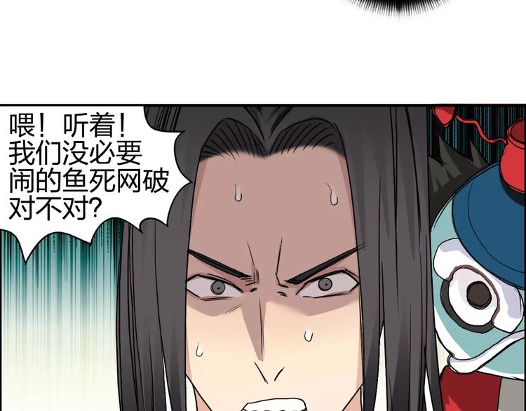 第62话 调虎离山？6