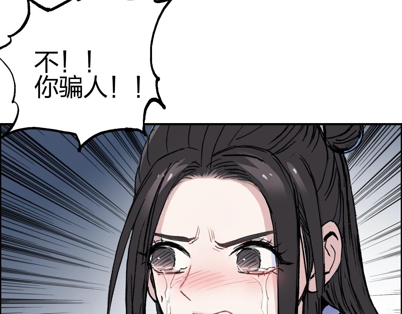 第255话 一切都是为了救你80