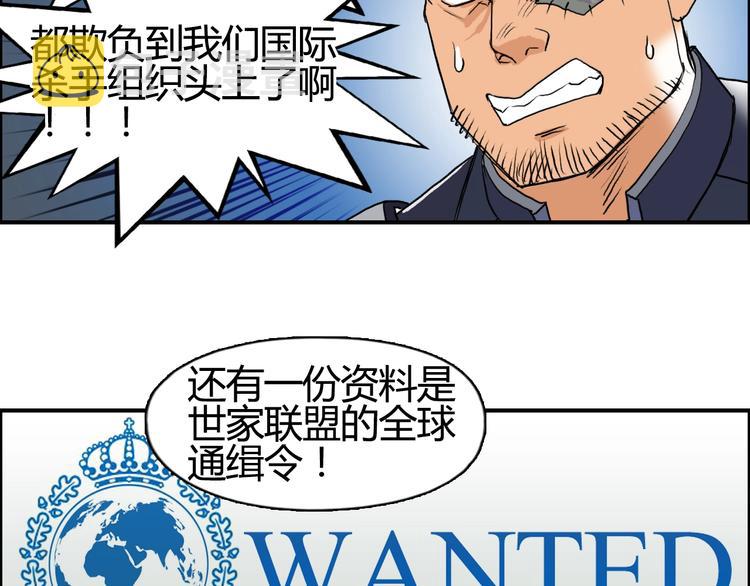 第78话 怒闯杀手组织95