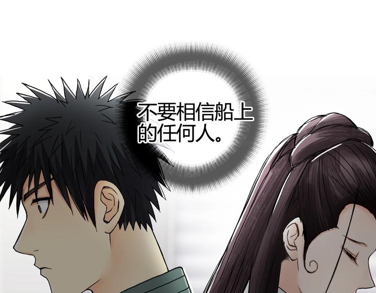第157话 欺人太甚！79
