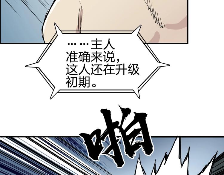 第228话 又遇开挂的极限98