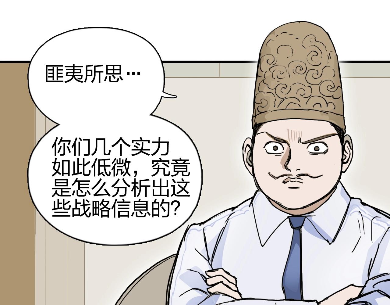 第257话 目标：全员圣人战队16