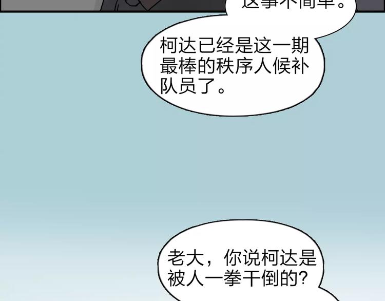 第36话 都是土鸡瓦狗99