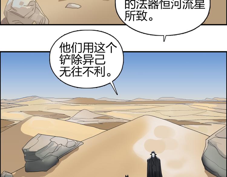 第88话 神秘之地59