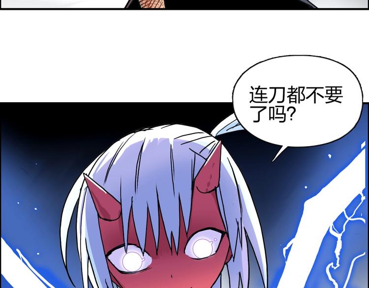 第137话 灵能电锯40