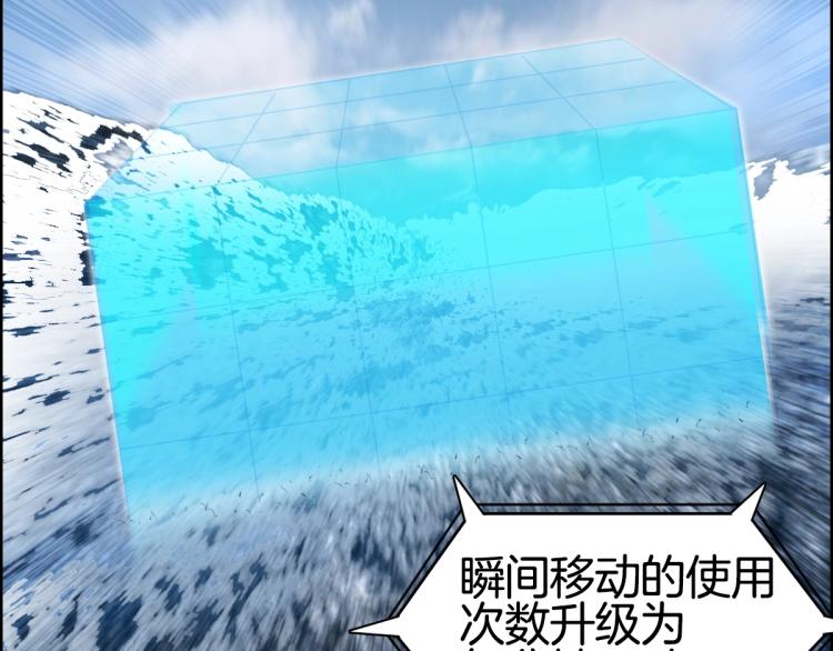 第236话 疑似新系统拥有者？37